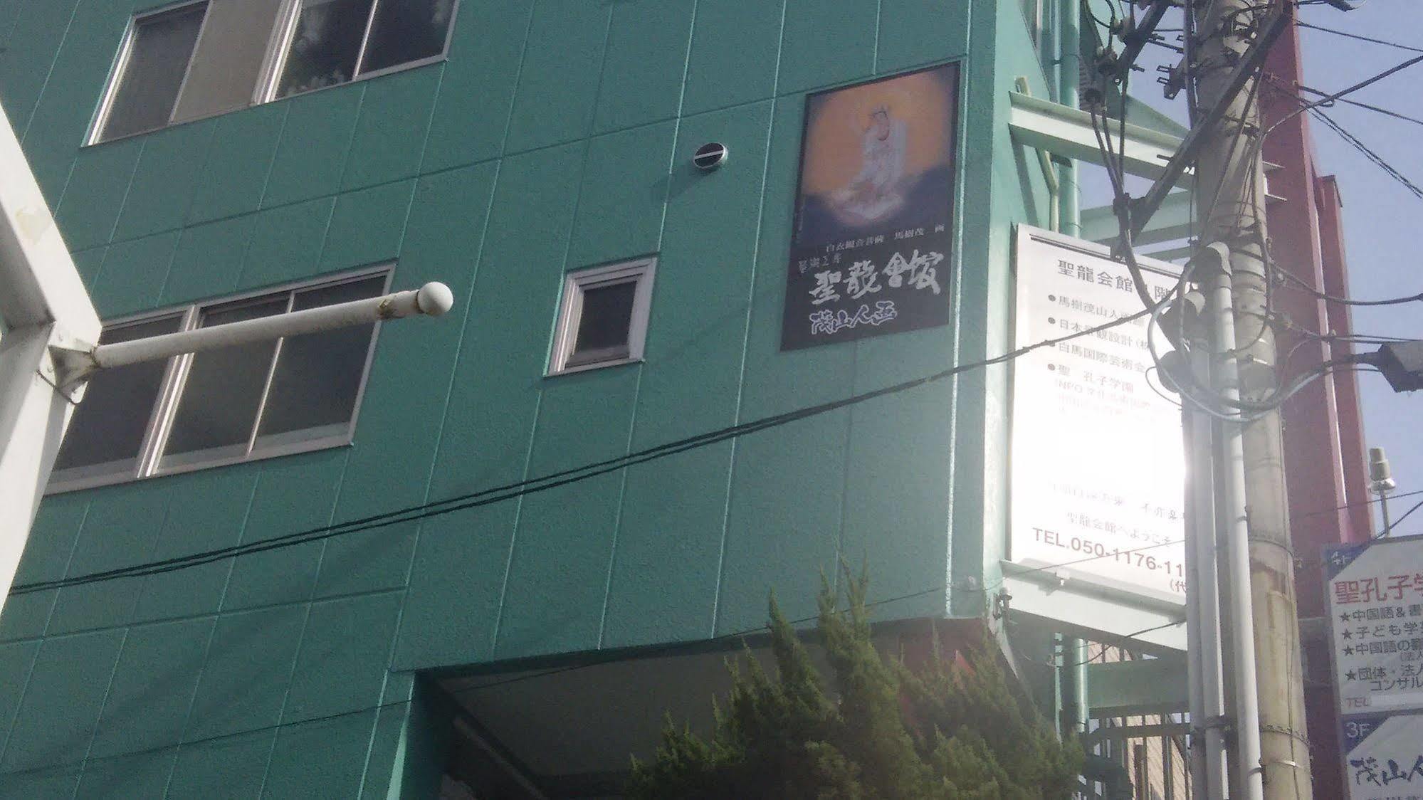 Guest House Hana Ōtsu Exterior foto